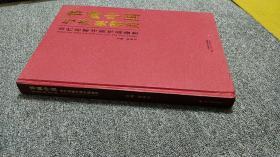 书画中国与青奥谐美-当代名家书画作品鉴赏