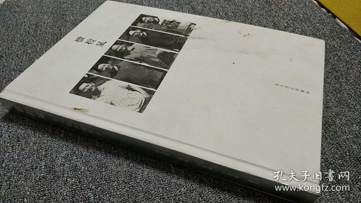 点击查看原图 橄榄风-五人书法回顾展
