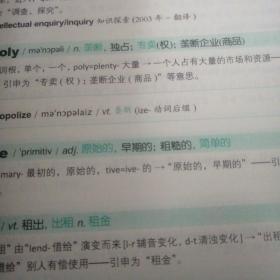 新东方十天搞定考研词汇(乱序版)一版一印