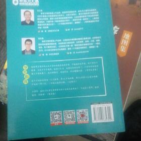 新东方十天搞定考研词汇(乱序版)一版一印