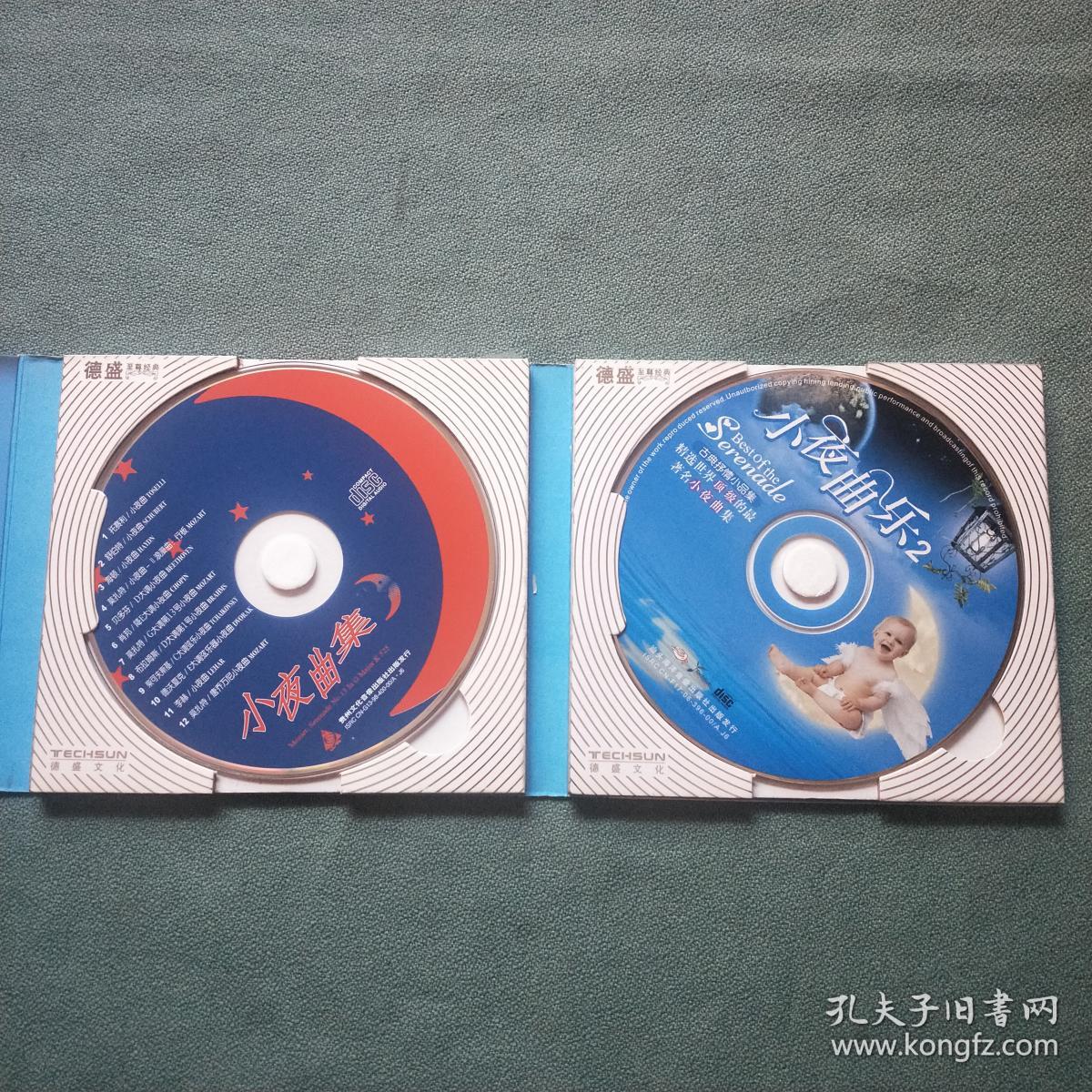 小夜曲集——古典抒情小品集】VCD两张