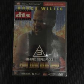 DVD 光盘 DVD-dts 虎胆龙威3 单碟盒装精装 dvd 影碟