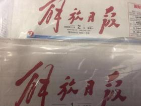 2022年4月19日解放日报