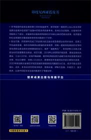 印度尼西亚蓝皮书：印度尼西亚经济社会发展报告（2019-2020改革与前进）