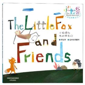 英语绘本系列：小狐狸和他的朋友们