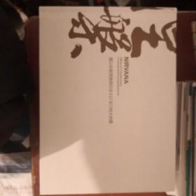 涅槃 谨以此邮资画册纪念5.12汶川特大地震（长37×宽27×厚6公分共45张邮资明信片有两张4.50元其它是0.8元）.