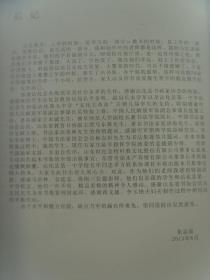 朱志泉：《朱志泉书作》（朱志泉，1933年8月生于山东省长清县，今济南市长清区，现为山东省沾化县第一中学语文高级教师，已离休，沾化县书画家协会副主席。）