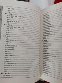 中医四大名著  一版一印 仅印3000册  精装 带插盒（详看品相描述）