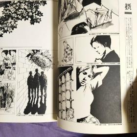 日本原版 名作插绘全集10现代小说篇