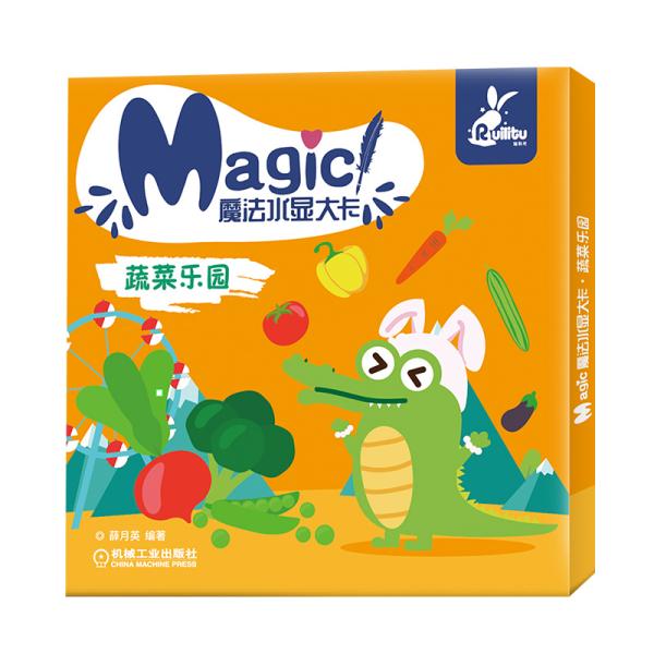 Magic魔法水显大卡-蔬菜乐园