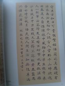 朱志泉：《朱志泉书作》（朱志泉，1933年8月生于山东省长清县，今济南市长清区，现为山东省沾化县第一中学语文高级教师，已离休，沾化县书画家协会副主席。）