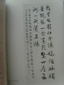 朱志泉：《朱志泉书作》（朱志泉，1933年8月生于山东省长清县，今济南市长清区，现为山东省沾化县第一中学语文高级教师，已离休，沾化县书画家协会副主席。）