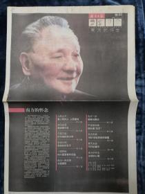 南方日报--纪念邓小平同志诞辰100周年特刊：南方的怀念（12个版） 2004年8月20日