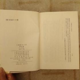 中国话本大系：（8册合售）未翻阅正版     2021.1.8