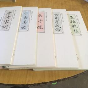 御轩阁5册合售