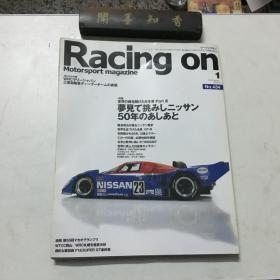 Racing on Motorsport magazine   2009   No.434 世界の扉を開けた日本車PartⅢ
夢見て挑みしニッサン50年のあしあと