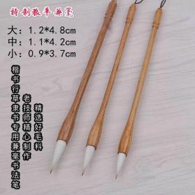 【特质狼羊兼毫】油佗杆，精选好料，老技师精心制作，外披羊毛，内柱狼毫，弹性佳收锋好，使转自如，适用:楷书，行草书，国画山水，上色书画笔等。大中小统一价
