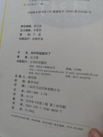 当时拒绝就对了