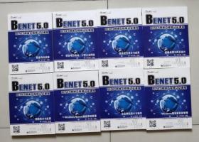 保证正版 BENET网络工程师认证课程 第一学年第一学期 8册合售 缺一本进入多彩的计算机世界