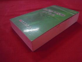 （高等医药院校实习指导丛书）临床实习医师诊疗指南（一版一印）（印量6000册）