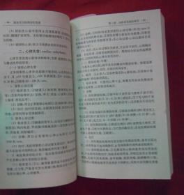 （高等医药院校实习指导丛书）临床实习医师诊疗指南（一版一印）（印量6000册）