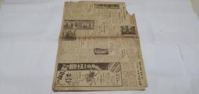 外文原版报纸日文原版老报纸民国报纸大阪每日新闻昭和十年八月九日存十三、十四版海军召集令状
