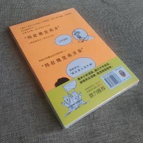 半小时漫画中国史