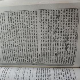 图解刑法罪名适用（第4分册）：妨害社会管理秩序罪 危害国防利益罪