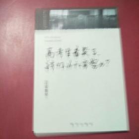 高考生看哭了，我们为什么努力？