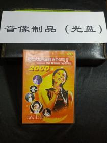 dvd王菲香港演唱会2000