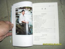 云南花灯的审美教育功能：黄富民族文化论文集（85品大32开2014年1版1印2000册271页22万字目录参看书影）45910