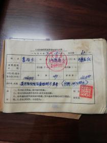 河北省大名县1958年税票