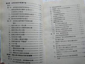 第一次国内革命战争时期的工商行政管理--工商行政管理史料(1987年1版1印；