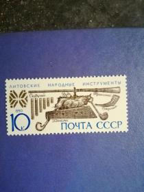 外国邮票  苏联邮票  1990年 俄罗斯民族乐器（无邮戳新票)