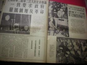 镇反运动大型画刊 【上海公安画报】 1951年 8开