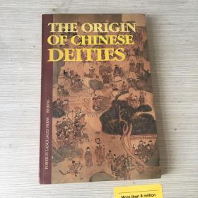 The Origin of Chinese Deities 中国神邸的来源 英文