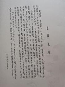 段成桂隶书千字文、行书千字文（一版一印）两册同售  1994年8月一版一印 仅印3000册 全新