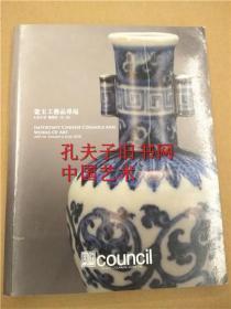 北京匡时2010年6月6日春季拍卖会 瓷器玉器工艺品专场 图录