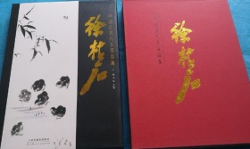 徐枯石、作品集、画集、画册、油画、画展、图录、速写