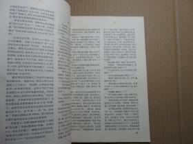 上海文艺 1977 3