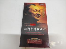 二十集大型电视诗画 万行长诗颂小平 DVD5张（全新未拆封 ）包快递