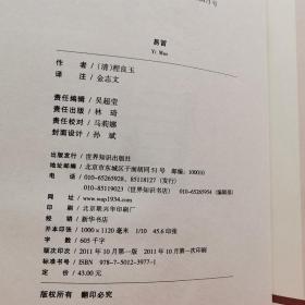 大成国学之：易冒+地理啖蔗录+柳庄神相+三元总录+神相铁关刀+水镜神相+穷通宝鉴（上下册）七种八本合售