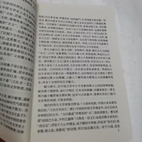 中国文学史通览