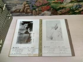 满族研究(季刊)1987年2 4、1988年1 2 4、1989年1-4(全年)、1990年1-4(全年)、1991年1-4(全年)、1992年1-4(全年)、1993年1 2 3、1995年1-4(全年)、1996年1-4(全年)