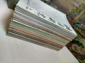 满族研究(季刊)1987年2 4、1988年1 2 4、1989年1-4(全年)、1990年1-4(全年)、1991年1-4(全年)、1992年1-4(全年)、1993年1 2 3、1995年1-4(全年)、1996年1-4(全年)