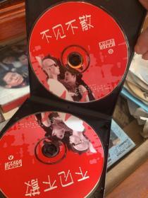 不见不散 光盘 2vcd