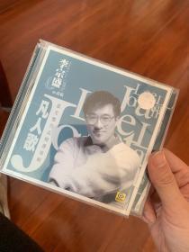 李宗盛 凡人歌cd