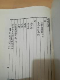 野村文集 乾·坤（2册）