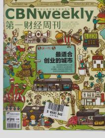 第一财经周刊 2014-11-24