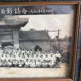 1953年河南大学教职工欢送教务长刘介愚同志留影志念，老照片一张。（刘介愚曾任河南大学党委书记）